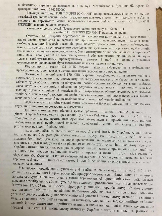 Невідомі зламали двері і погрожували розправою мешканцям квартир, переданих Генпрокуратурою Нацагентству з повернення активів 04