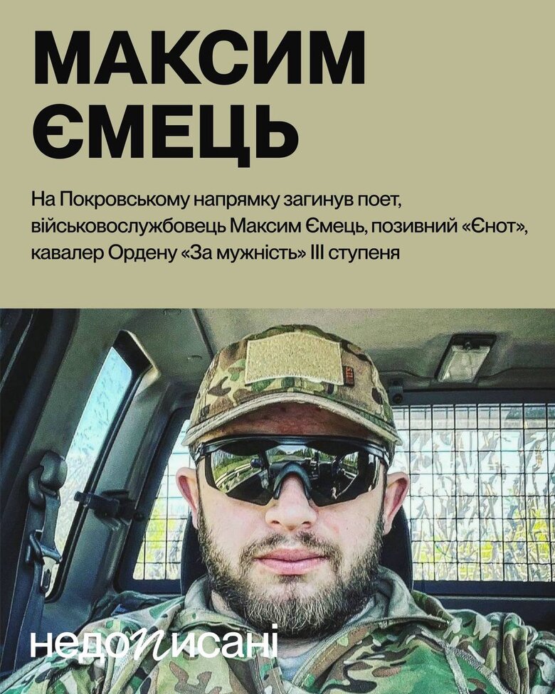 Maksym Yemets