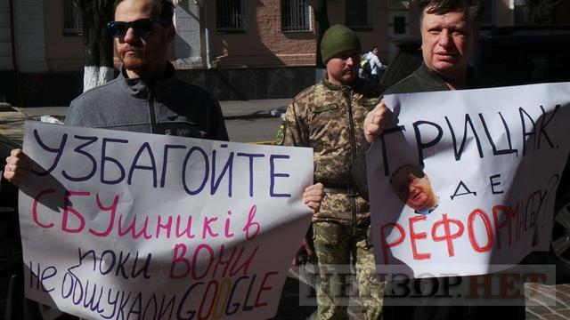Узбагойте СБУшників, поки вони не обшукали Google: активисты и сотрудники ИТ-компании YouControl, в которой прошли обыски, пикетировали СБУ 10