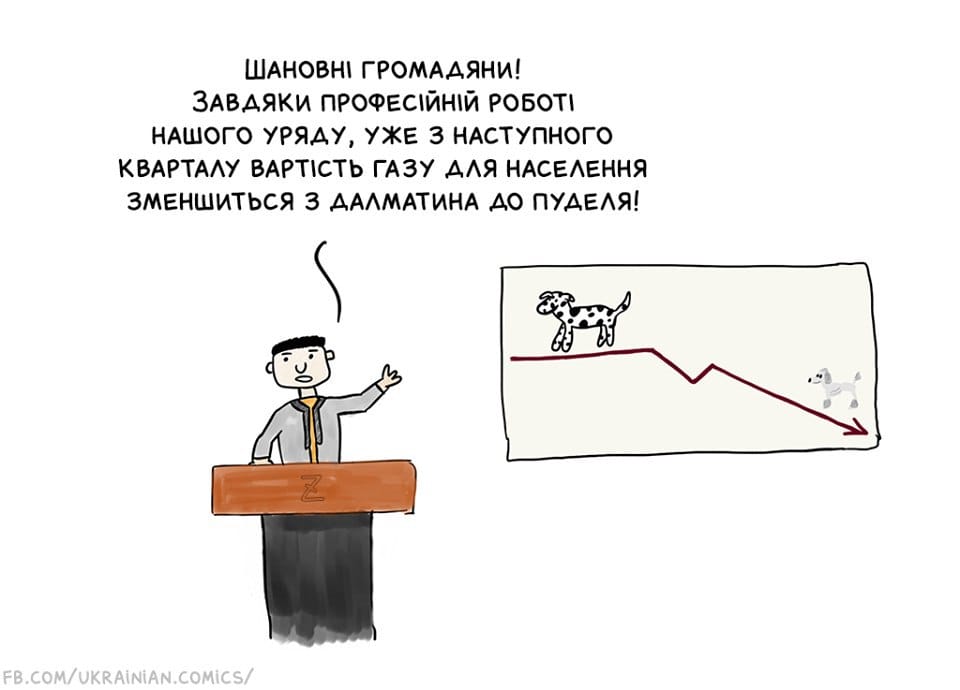 Конец эпохи бедности
