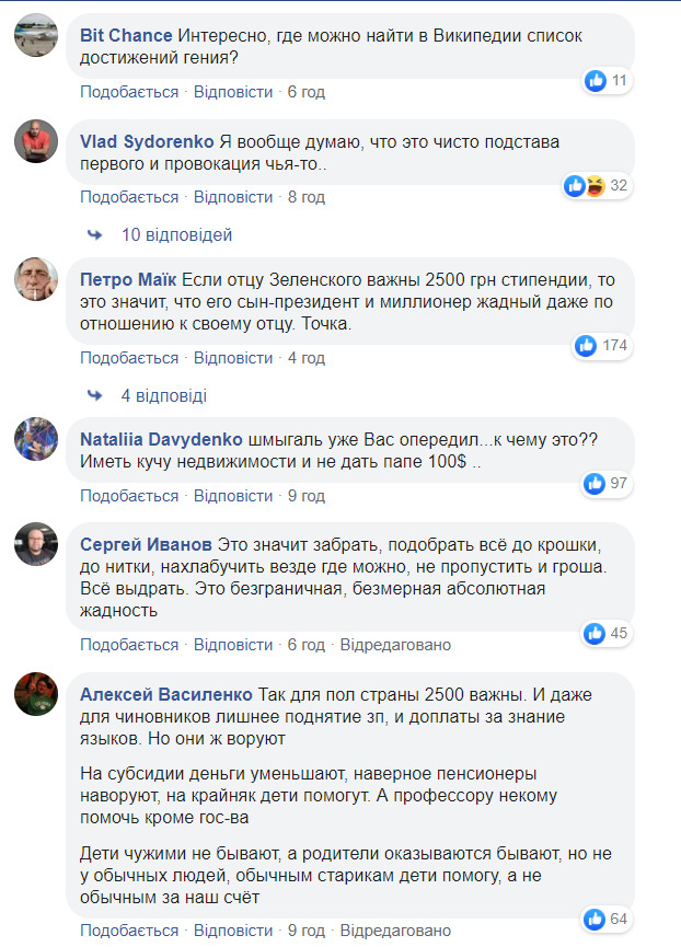 Дубінський про довічну стипендію батькові Зеленського: Якщо для професора важливі 2500 гривень - значить ні він, ні його син не крадуть 01 Дубінський про довічну стипендію батькові Зеленського: Якщо для професора важливі 2500 гривень - значить ні він, ні його син не крадуть 01