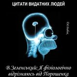 Физиологические отличия