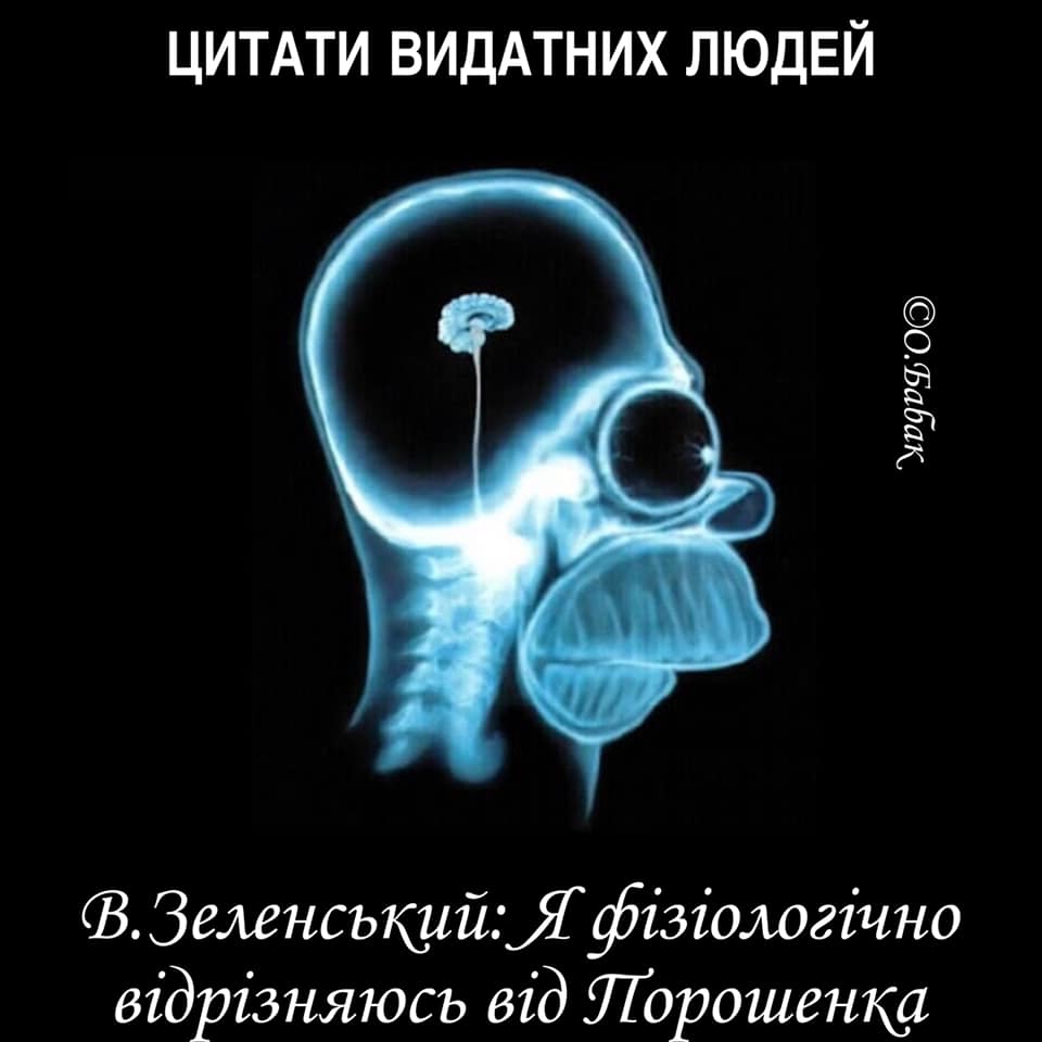 Физиологические отличия