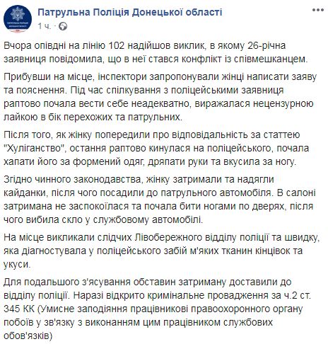 Мешканка Маріуполя покусала патрульного і пошкодила машину поліції 03