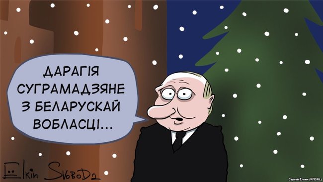 Новорічне привітання від Бені, чарівна паличка Президента, страхи московських попів. Свіжі ФОТОжаби від Цензор.НЕТ 08
