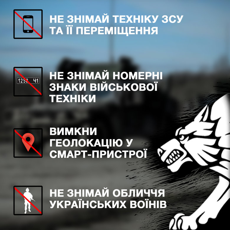Командование ССО просит граждан не снимать перемещение украинских военных и техники ВСУ 01