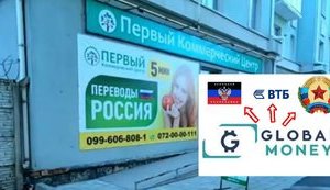 GLOBALMONEY: ГІБРИДНА ПЛАТІЖНА ЗАГРОЗА