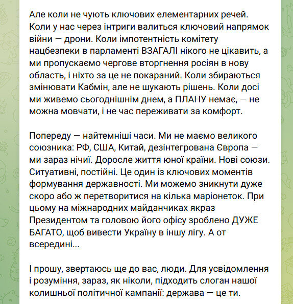 Безуглая может перейти в оппозицию к Зеленскому
