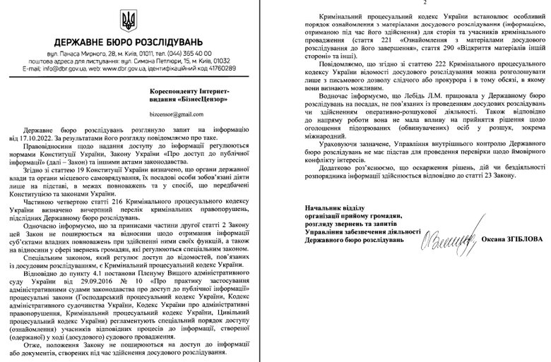 Олігарх під прикриттям: чому ДБР та НБУ не змусили Жеваго повернути державі мільярдні борги, а розслідування по ньому зупинили 11