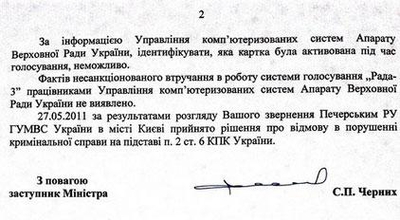 Цензор.НЕТ Изображение