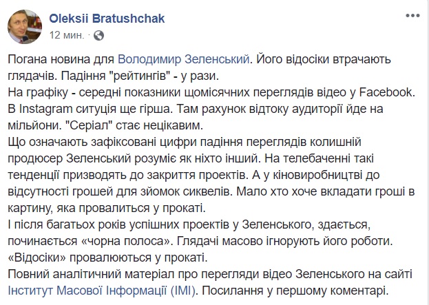 Обвальное падение популярности видеообращений Зеленского - люди перестают доверять словам президента 02