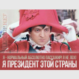 И главнокомандующий!