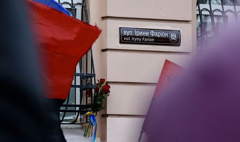 У Львові відкрили вулицю Ірини Фаріон