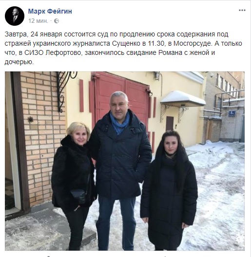 Напередодні суду щодо продовження терміну утримання під вартою Сущенку дозволили зустрітися з дружиною і дочкою в СІЗО, - Фейгін 01