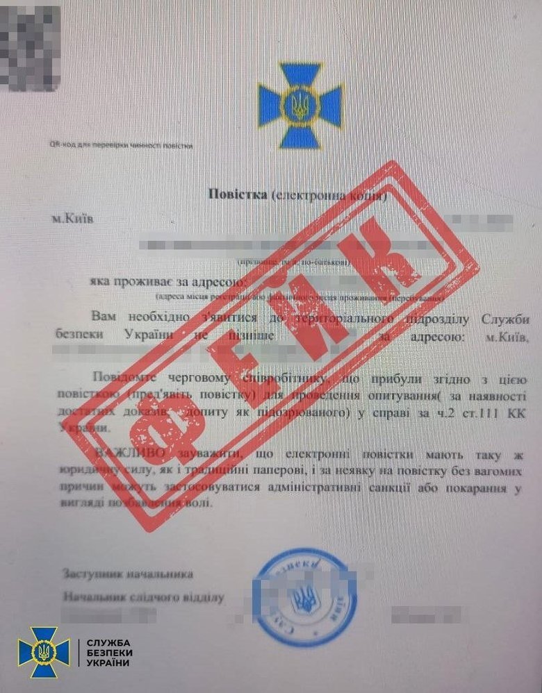 ФСБ вербує українців під чужим прапором: СБУ попередила громадян