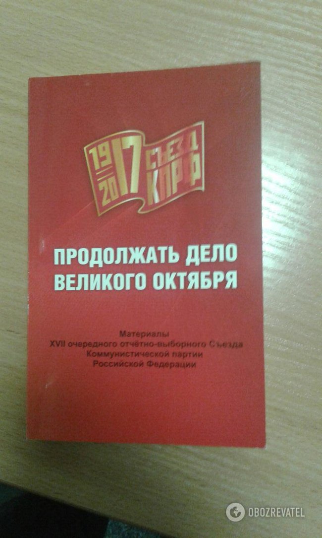 Продовжуючи справу великого жовтня: подробиці обшуків СБУ у Симоненка і КПУ 10