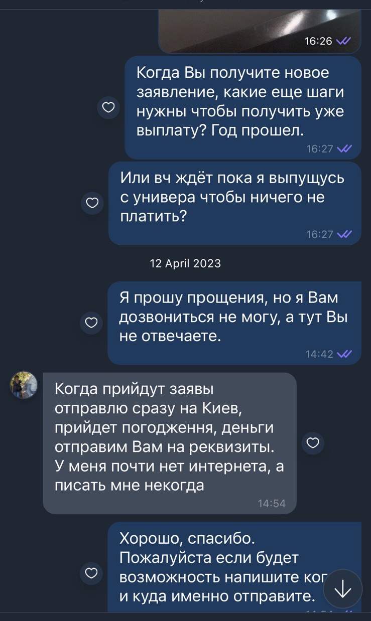 Паперова оборона: Як чиновники Нацгвардії воюють проти дитини загиблого воїна 04