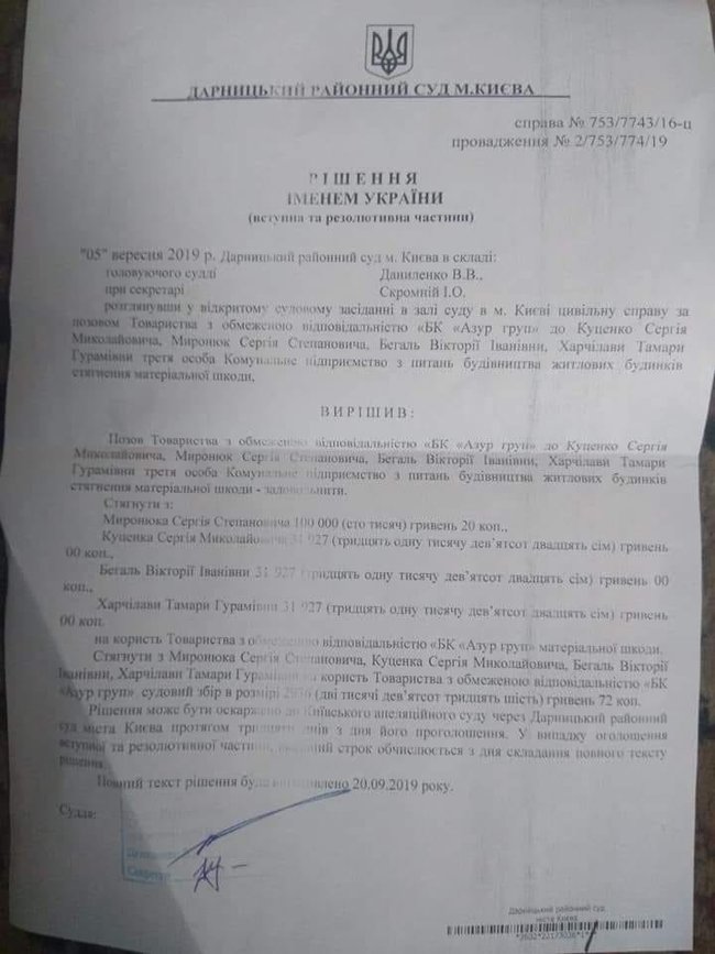 Опасный прецедент привлечения к ответственности общественных активистов, - суд постановил взыскать с защитников озера Утиного 200 тис. грн 02
