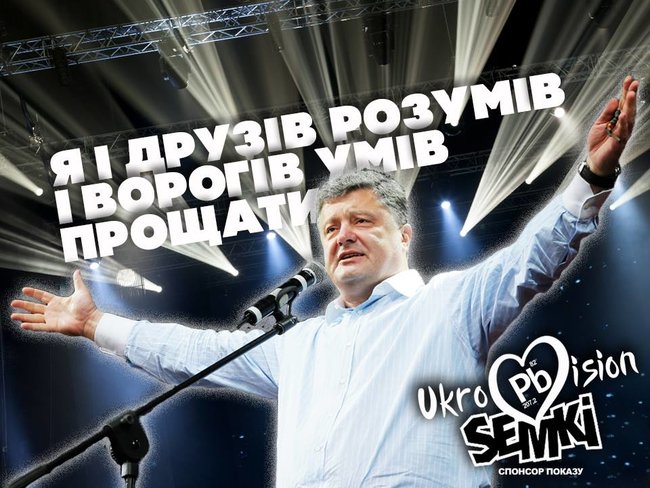 Хочеш на Євробачення? ФОТОжабери представили альтернативних учасників конкурсу 07