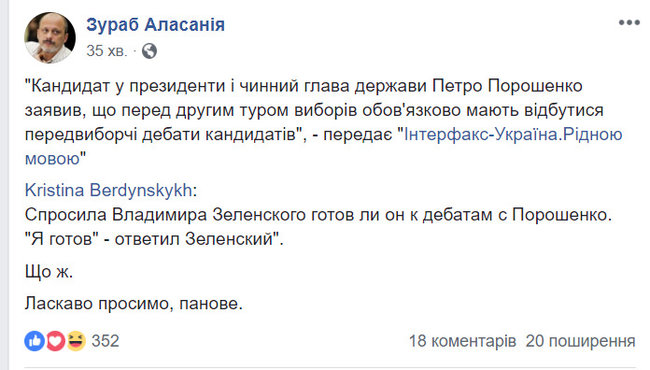Суспільне ТБ кличе на дебати переможців першого туру виборів 01