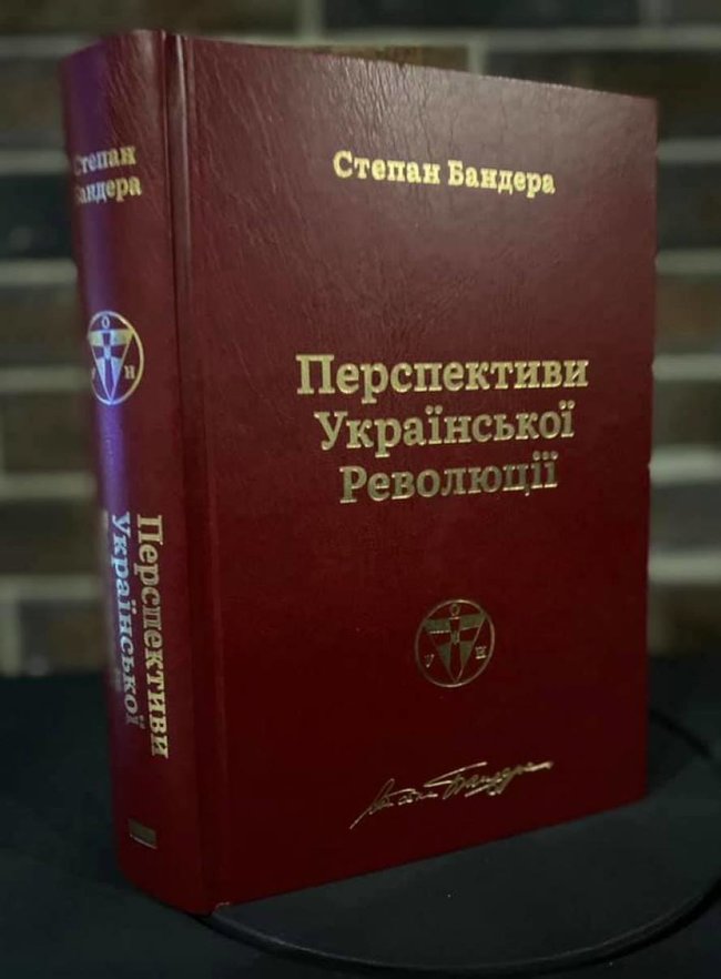 Перевидання збірника статей Бандери представили в Тернополі 02