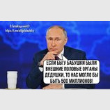 Если бы...