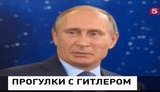 путин пропаганда