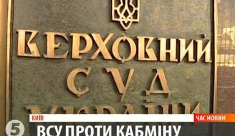 Новое дело против Тимошенко: для Януковича и Верховный суд - не указ