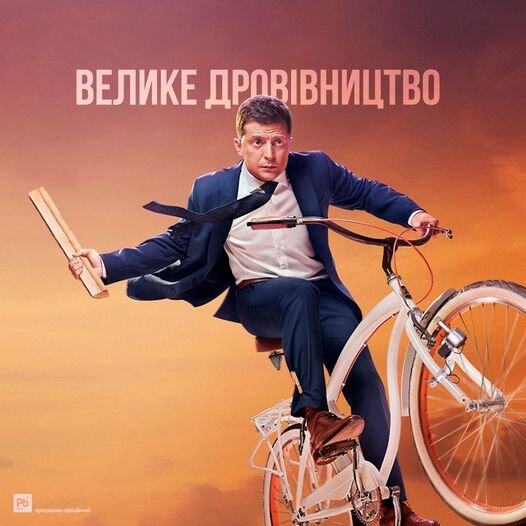 фотожаба