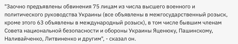 Слідком РФ звинуватив Україну у злочинах на Донбасі