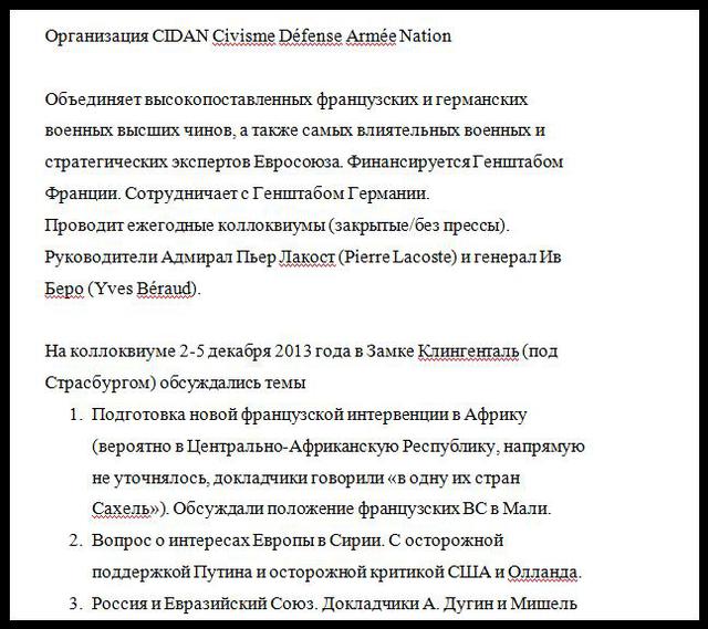 дугин малофеев переписка