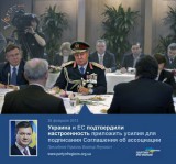 Украина подтвердила настроенность