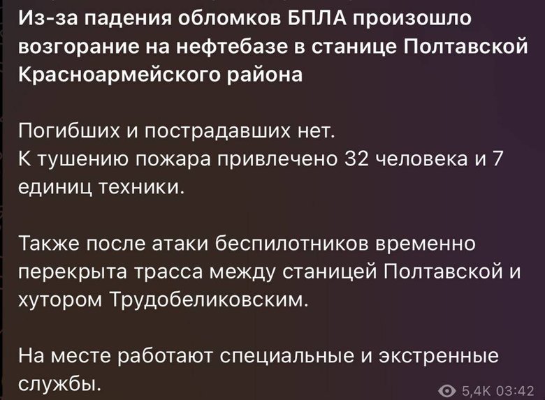 пожежа на нафтобазу у Краснодарському краю