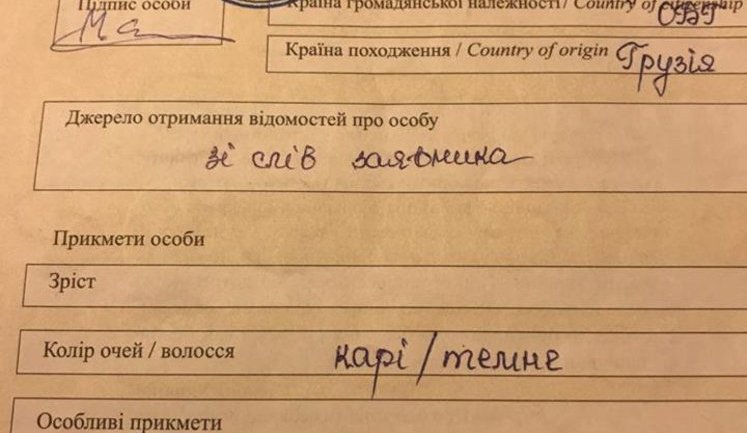 Госмиграция продлила до марта срок моего законного пребывания в Украине, - Саакашвили. ДОКУМЕНТ
