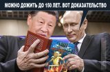 Кремлівські казки