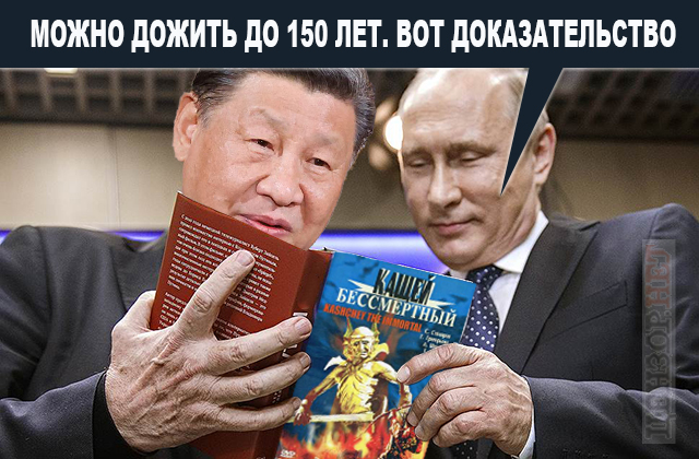 Кремлівські казки