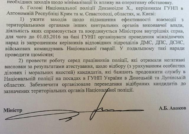 документ нацполиция