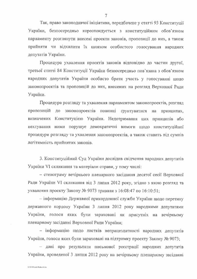 Закон України Про засади державної мовної політики 2012 року втратив чинність, - КС 07 Закон України Про засади державної мовної політики 2012 року втратив чинність, - КС 07