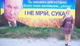 путин