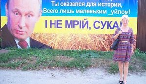 "Ты оказался для истории, всего лишь маленьким х##лом": на Харьковщине появился огромный баннер с обращением к Путину. ФОТО