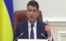 гройсман
