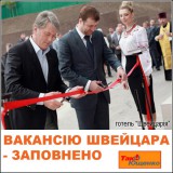 Вакансия швейцара занята