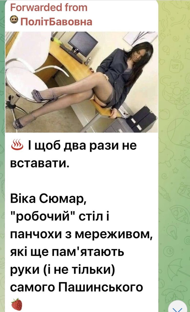 Сюмар