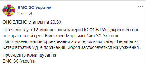 Катери ФСБ РФ вогнем на ураження пошкодили МБАК Бердянськ, є поранений, - ВМС України 01