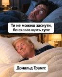 ...просто спить