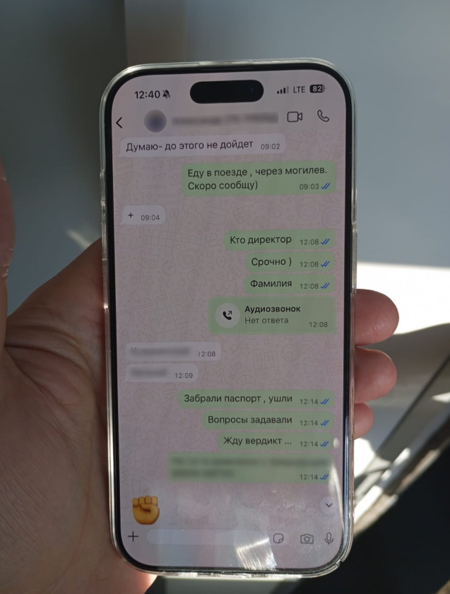 задержали мужчину с поддельными документами