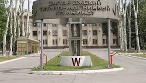 Фонд держмайна змінить директора Запорізького титанового комбінату