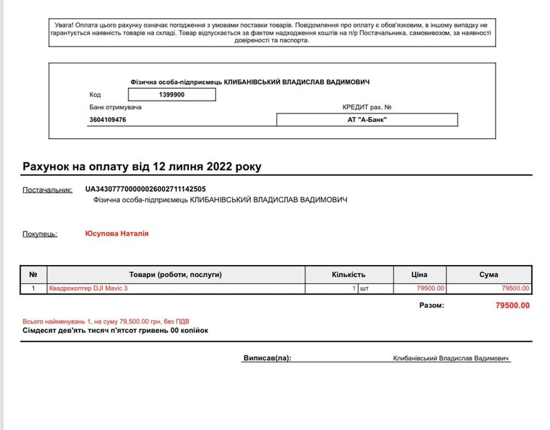 На передовой продолжаются самые тяжелые бои, украинским защитникам нужны дроны, генератор и тепловизор, - волонтер Юсупова 10