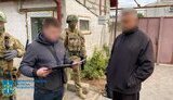 зрадник