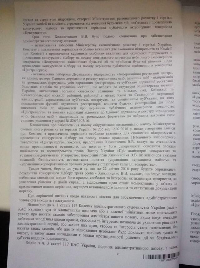 центрэнерго